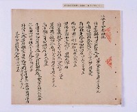 嘉慶五年（1800）潘兆仁、潘兆敏立均和分撥鬮定田園租簿藏品圖，第24張